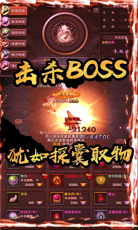 红月战神（海量送充值）ios(图5)