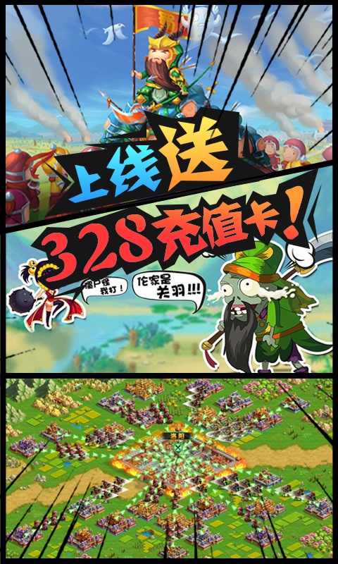 三国大领主（送毕业神将）ios(图4)