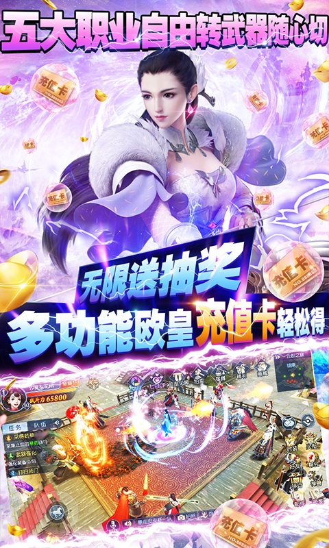 那一剑江湖（无限欧皇充）ios(图3)