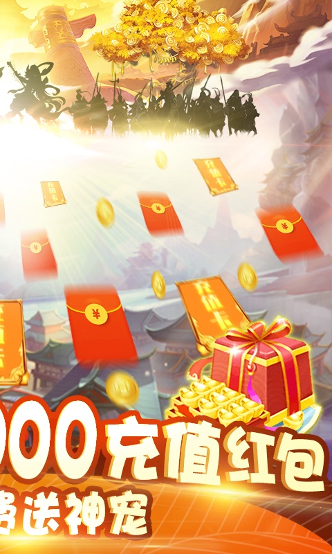 大唐帝国（送3000充值）ios(图2)