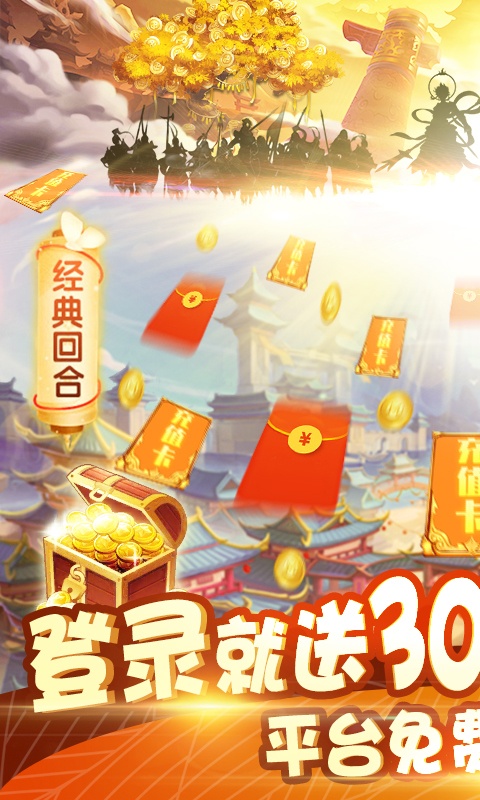 大唐帝国（送3000充值）ios(图1)