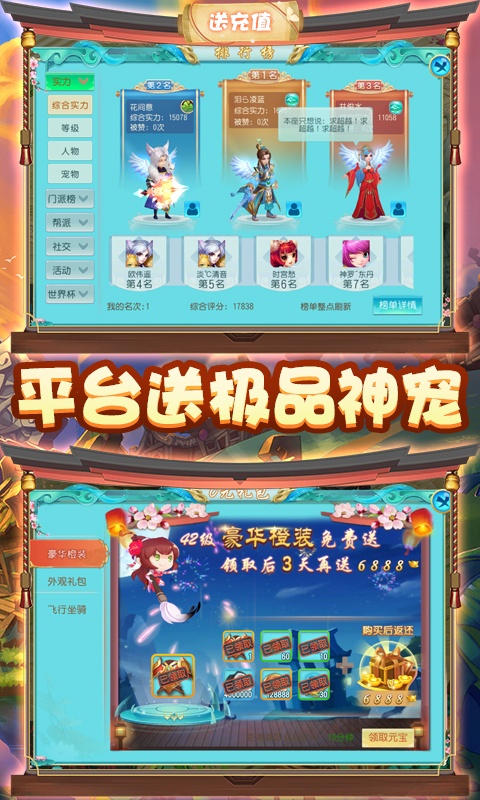 大唐帝国（送3000充值）ios(图3)