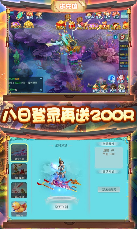 大唐帝国（送3000充值）ios(图5)