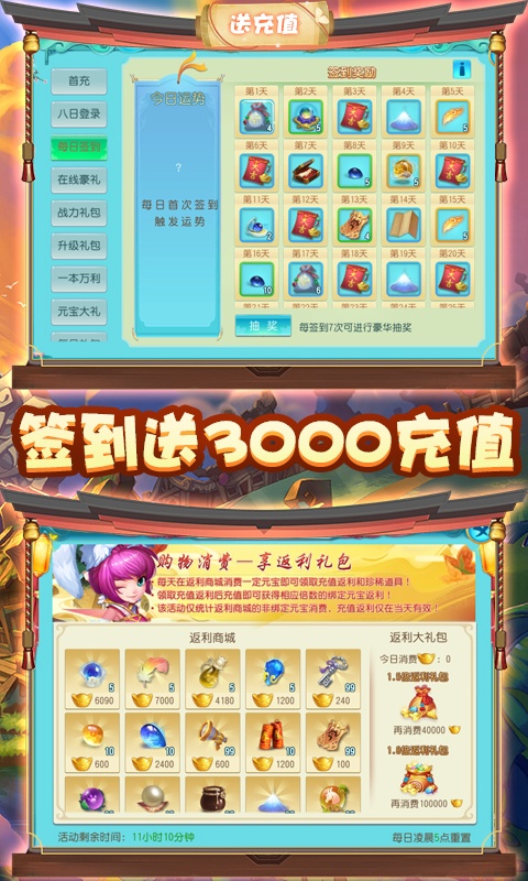 大唐帝国（送3000充值）ios(图4)