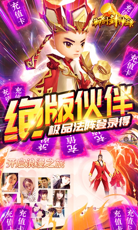 御剑封神录（送海量资源）ios(图4)