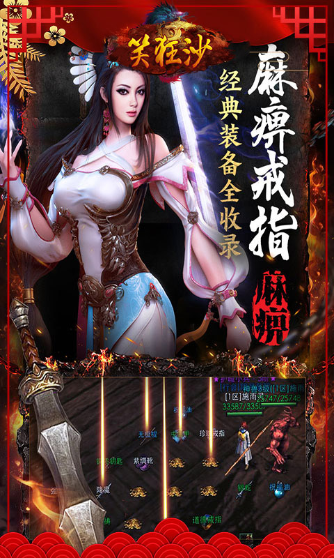 笑狂沙（沙城豪杰）ios(图2)