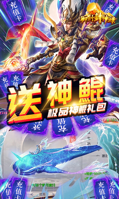 御剑封神录（送海量资源）ios(图5)