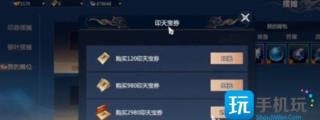 剑侠情缘零装备怎么交易