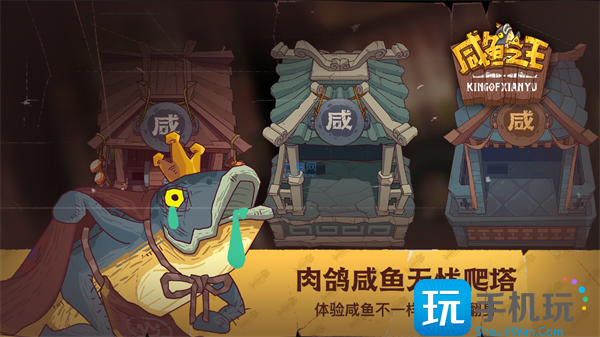 咸鱼之王食神大赛最强阵容搭配攻略