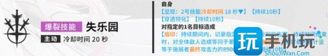 胜利女神新的希望桃乐丝技能是什么