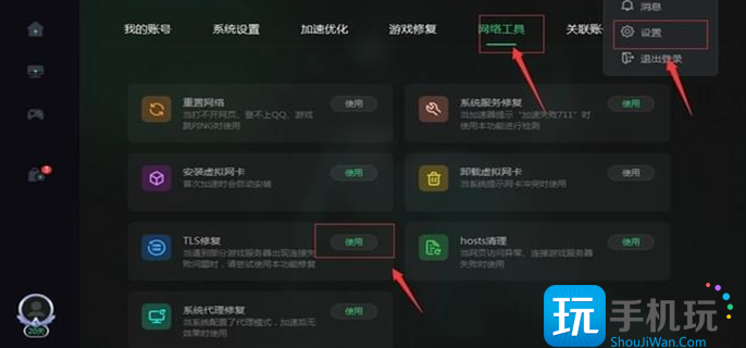 暗黑破坏神4游戏报错常见问题解决方法
