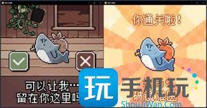 我的小鯊魚全結局達成攻略圖3