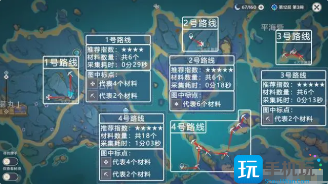 原神190个天云草实采集位置大全图2