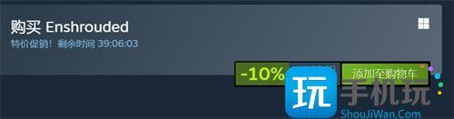 雾锁王国特价steam特价促销价格