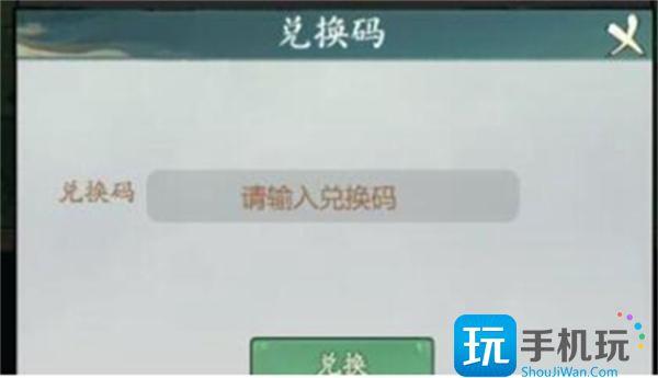 寻道大千2000桃子兑换码大全2023图3 寻道大千2000桃子兑换码大全2023图3