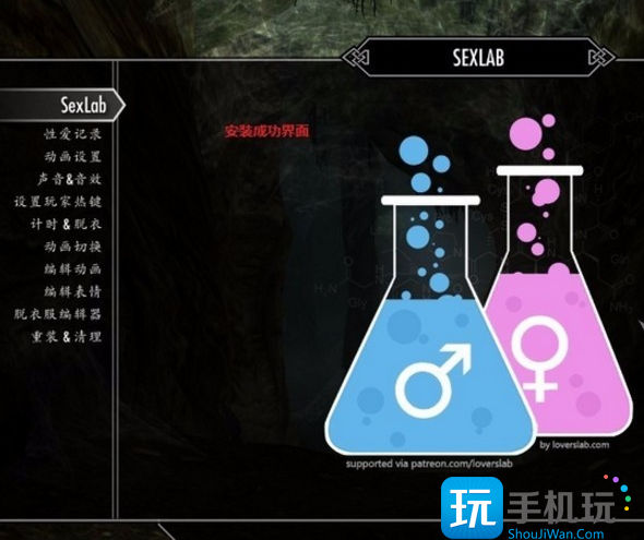 上古卷轴5爱的实验室玩法详解