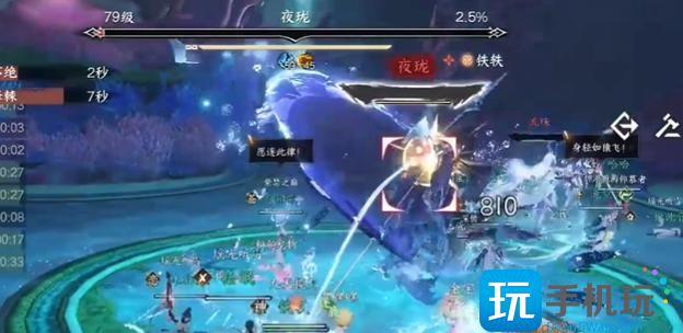 逆水寒手游夜珑打法攻略