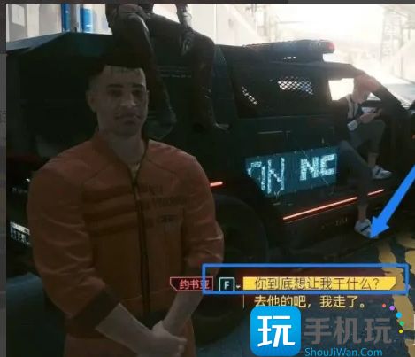 赛博朋克2077罪与罚完美结局怎么达成