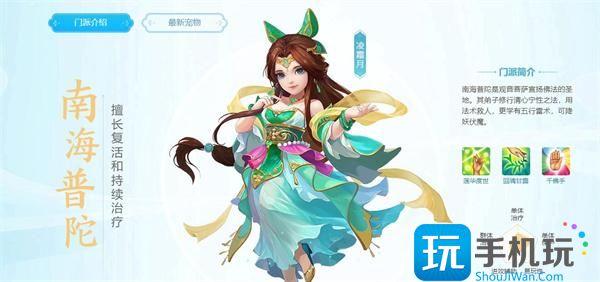 幻唐志逍遥外传平民门派怎么选