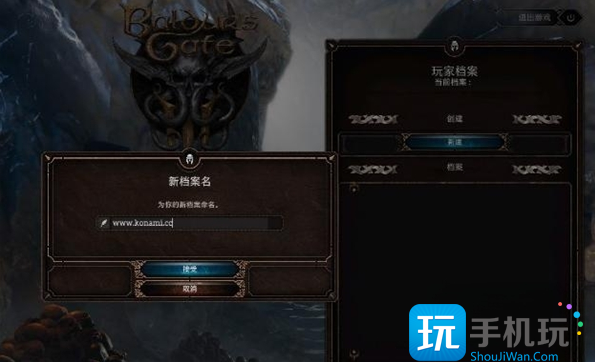 博德之门3切换语言方法