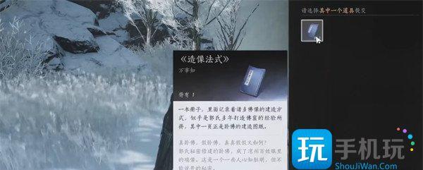 燕云十六声万事知真假卧佛任务怎么做