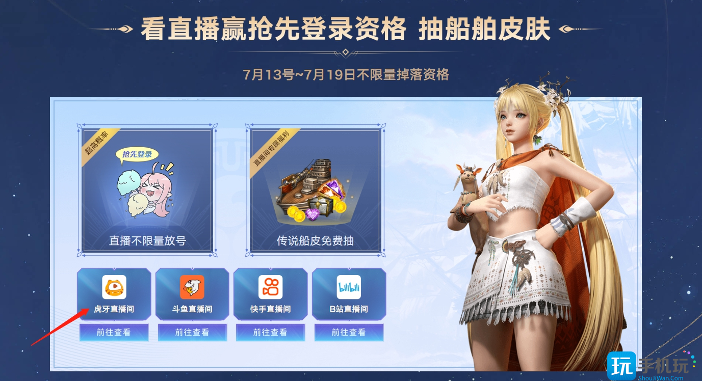 命运方舟自动激活入口为关闭状态怎么办 命运方舟自动激活入口为关闭状态怎么办