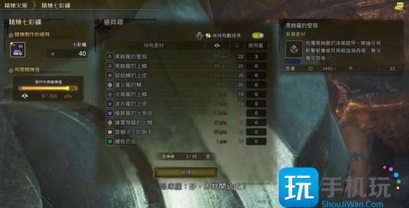 怪物猎人荒野机械武器怎么制作