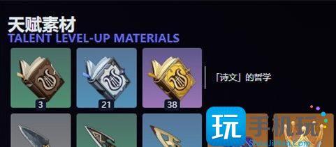 原神塔利雅培养材料有哪些