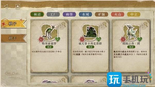 重返未来1999小怪物翻斗棋怎么玩