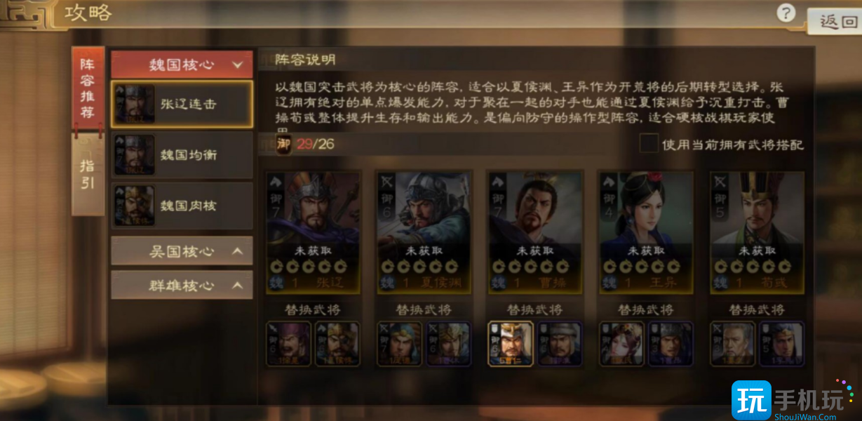 三国志战略版庞德阵容搭配心得推荐 三国志战略版庞德阵容搭配心得推荐