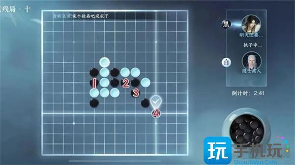 逆水寒手游游历五子棋残局攻略大全图8