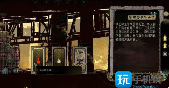 苏丹的游戏黑街的拳斗士是谁
