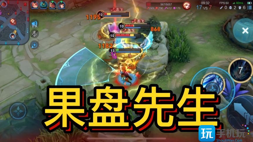 王者荣耀果盘先生是什么 王者荣耀果盘先生是什么