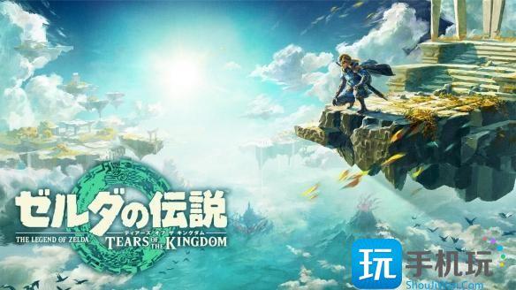 塞尔达传说王国之泪港版和日版有区别吗 塞尔达传说王国之泪港版和日版有区别吗