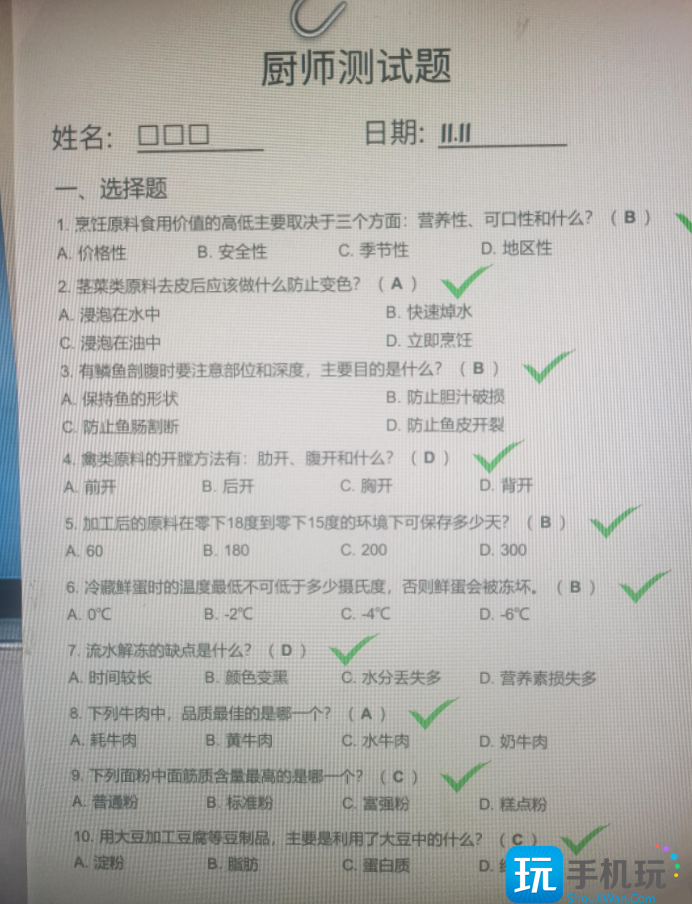 大多数执业证考核怎么考