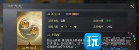 三国谋定天下S8自创武将阵容怎么搭配