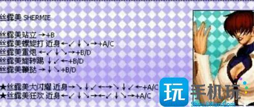 拳皇97全角色32位出招键盘带图5