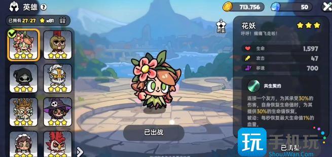 英勇之地花妖天赋宝珠怎么选