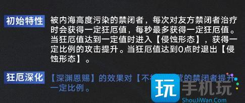 无期迷途源津技能是什么