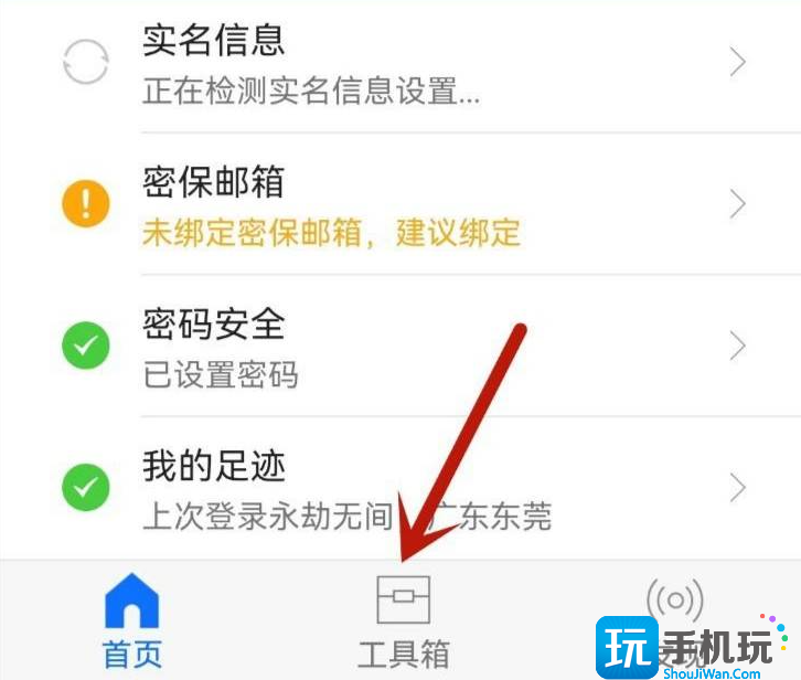 永劫无间账号改绑教程 永劫无间账号改绑教程