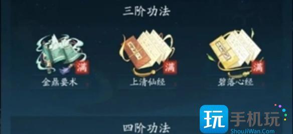 踏风行战力怎么提升