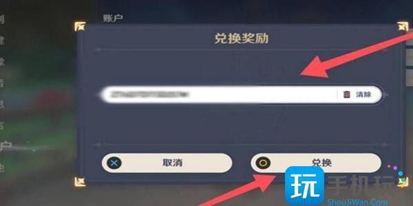 原神4.2兑换码礼包码大全图4