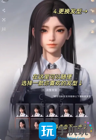 恋与深空捏脸方法图3 恋与深空捏脸方法图3