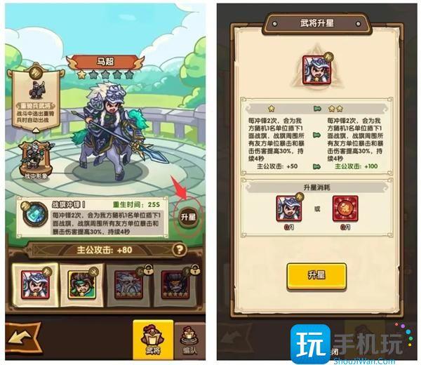 我是大主公武将怎么养成