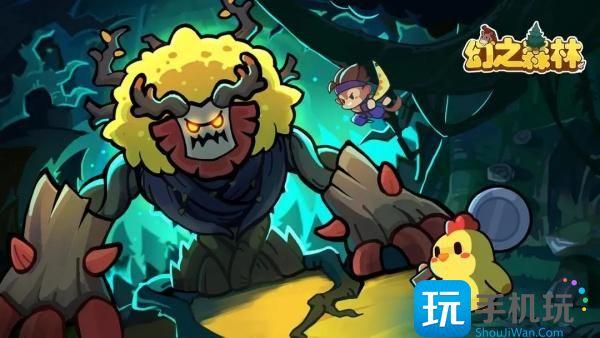 幻之森林装备养成攻略