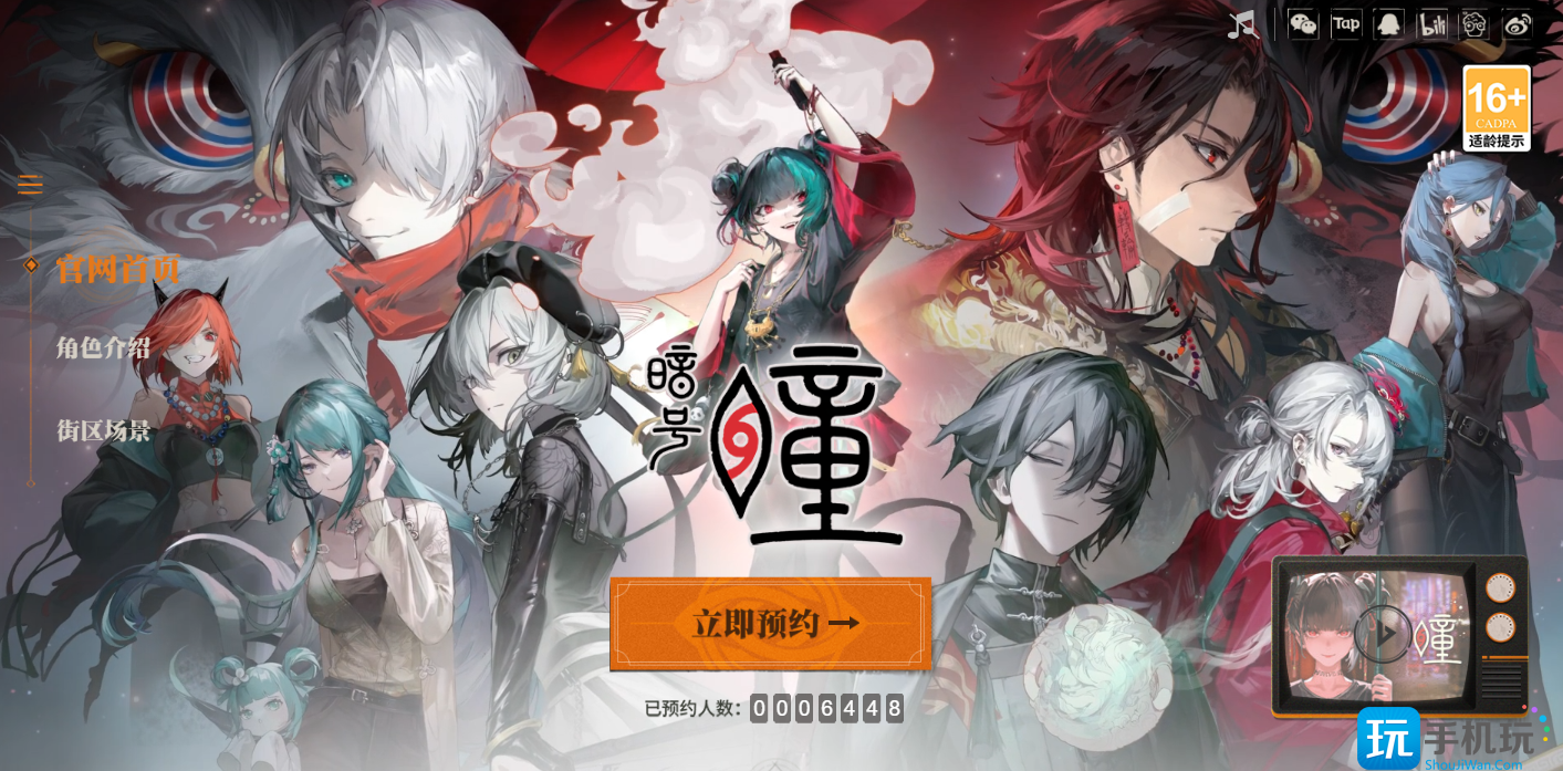 暗号瞳官网怎么找不到