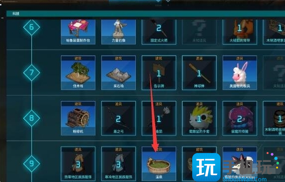 幻兽帕鲁优质温泉制作建造攻略图1