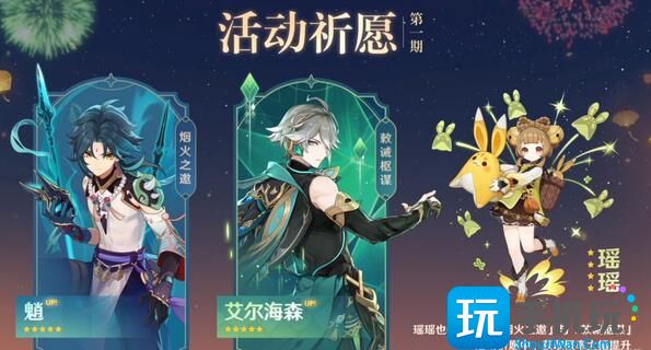 原神3.4版本角色池抽取建议