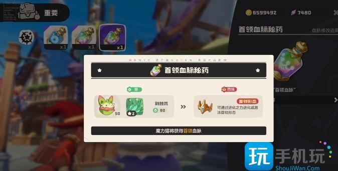 洛克王国世界道具触发怎么进化