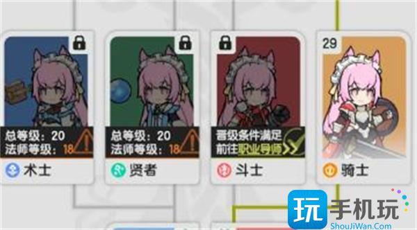 杖剑传说转职方法